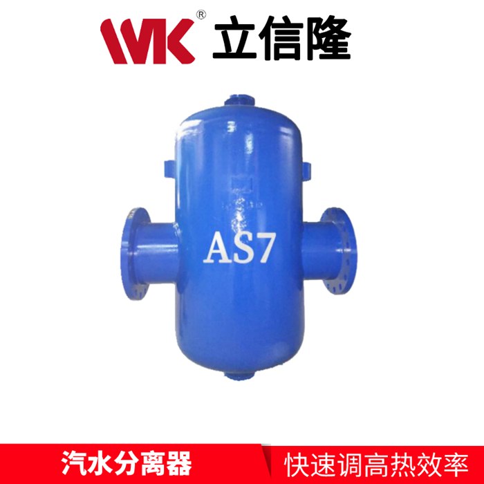 汽水分離器 汽水分離器